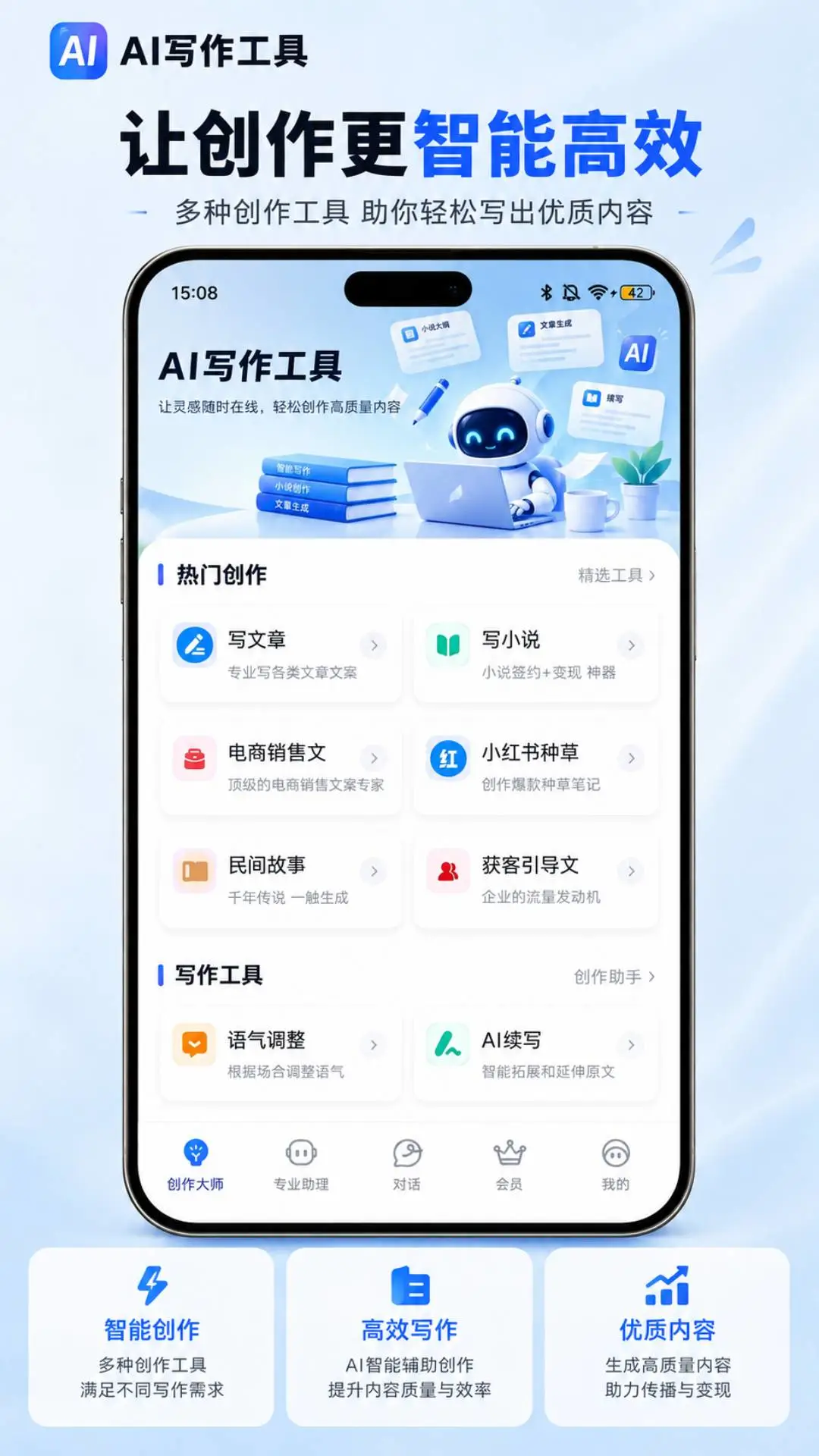 AIд������2.2.0 ����д������