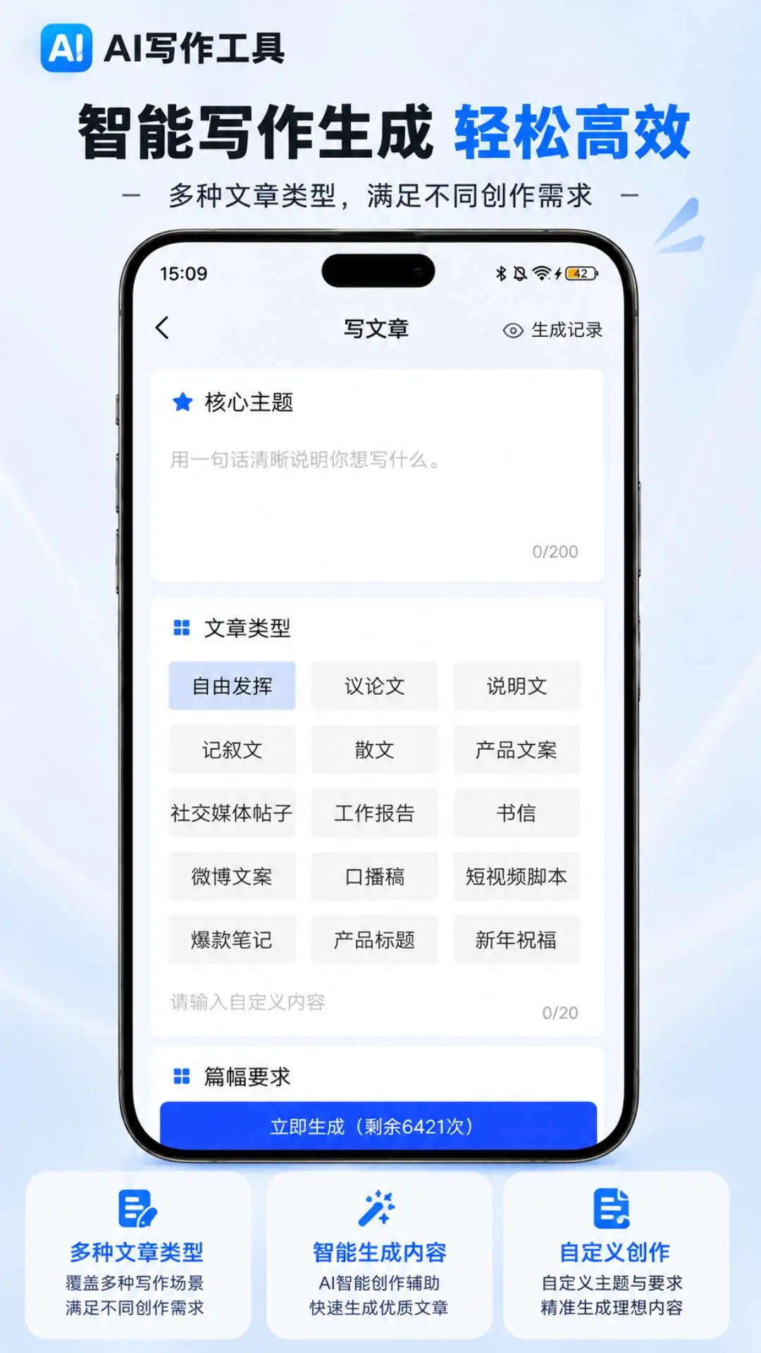 AIд������2.2.0 ����д������