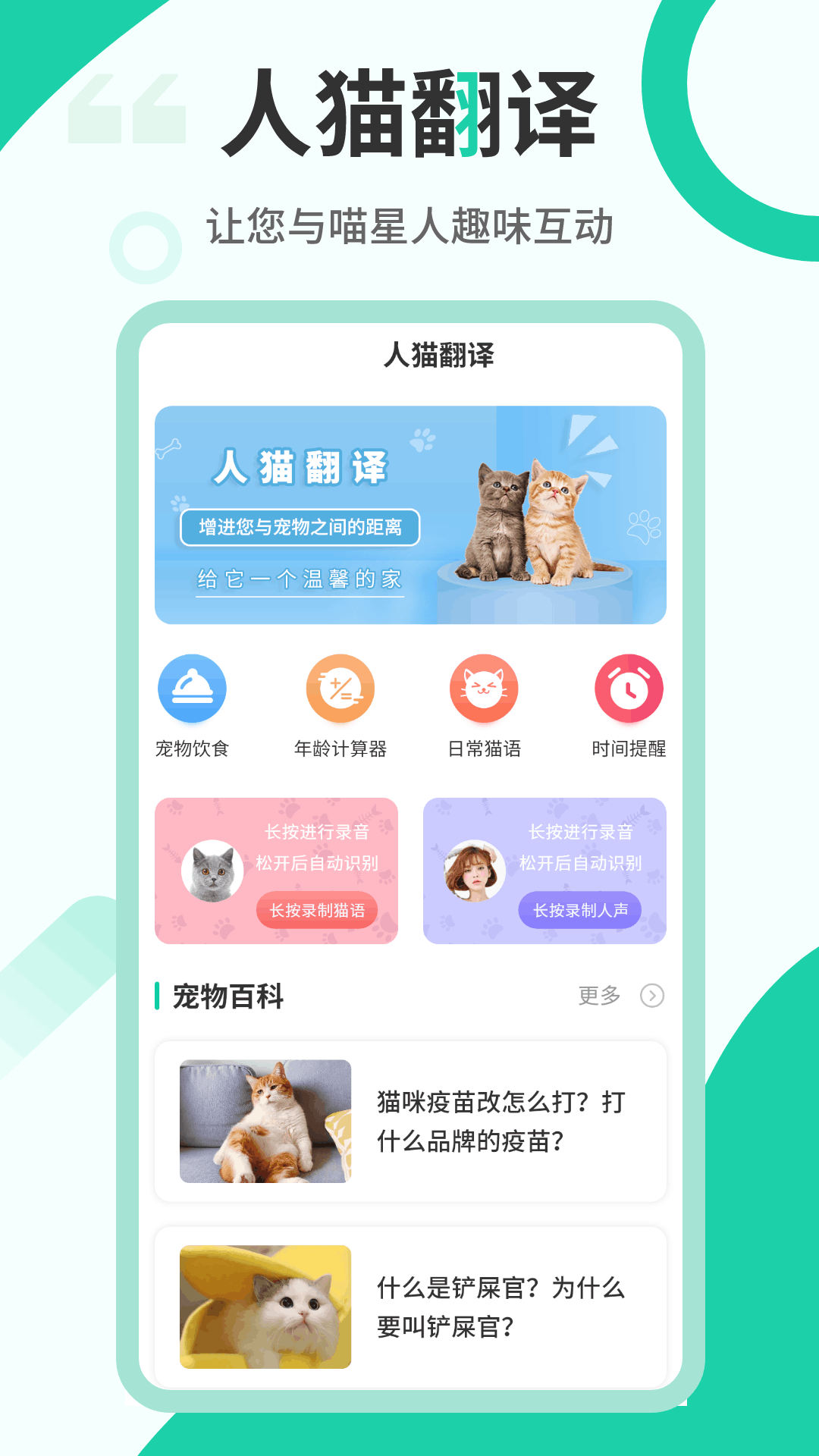 è����APP���ܽ����ͼ è�﷭�뻥���淨