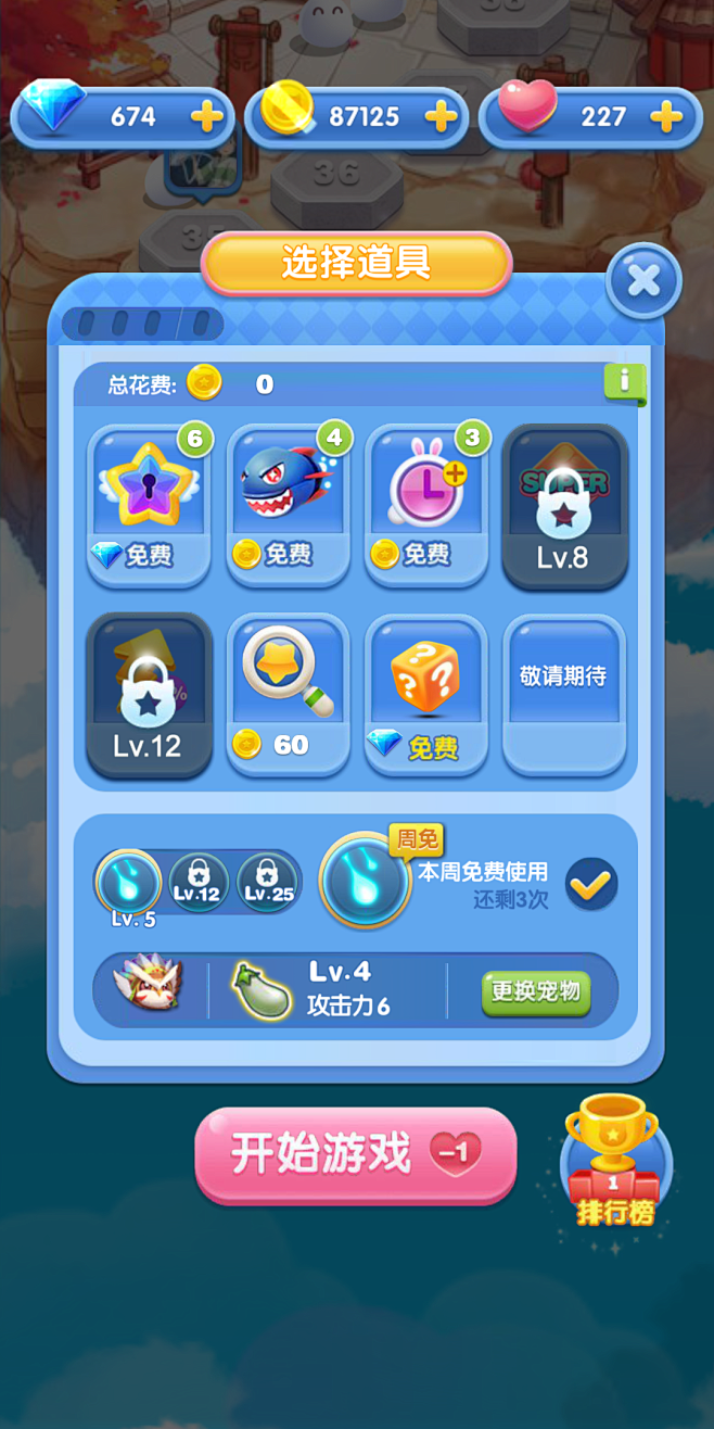 ���찮ƴͼ ��׿�� ��Ϸ���߽��� ��ʾԤ��ʱ�䶳��ͼ��