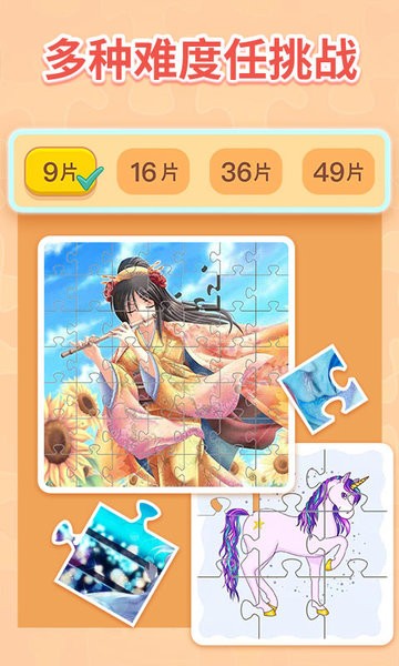 ���찮ƴͼ ��׿�� ��Ϸ���� ƴͼ������ͼ