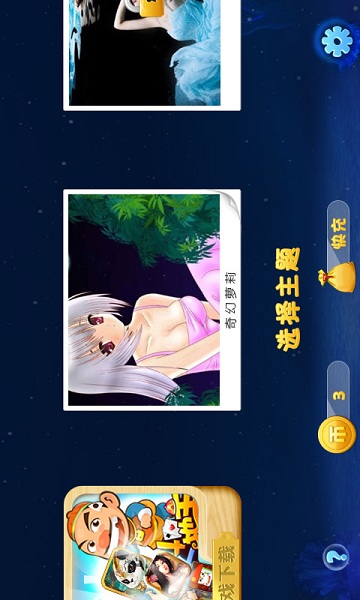 ���찮ƴͼ1.0.2 ����ƴͼ��Ϸ