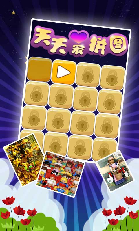 ���찮ƴͼ1.0.2 ����ƴͼ��Ϸ