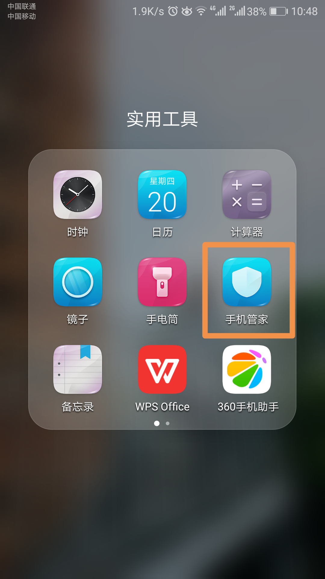 云朔管家通 安卓版 操作界面截图