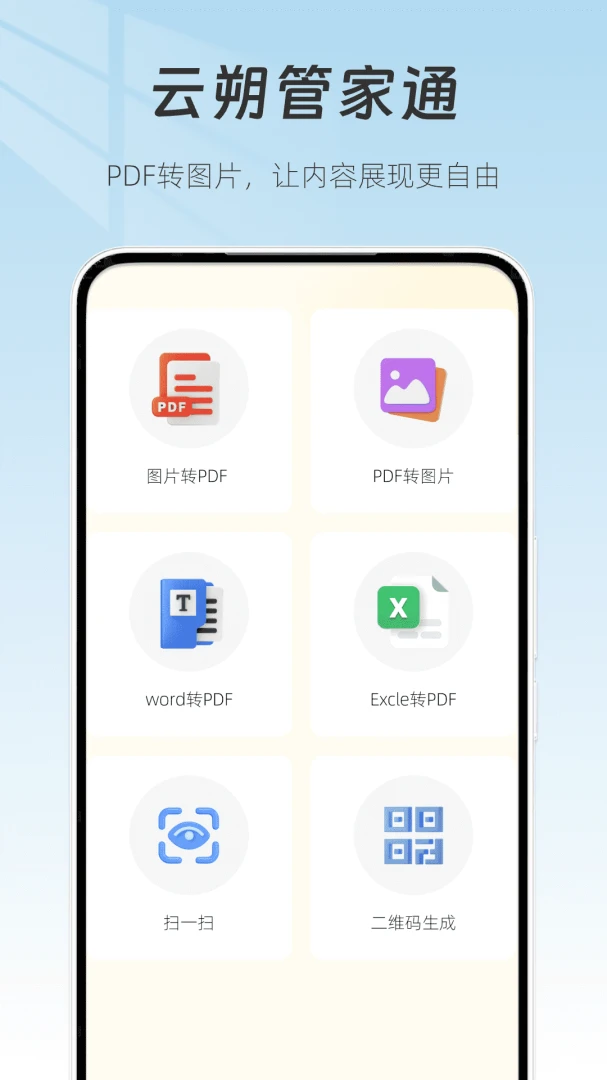 ��˷�ܼ�ͨ1.3 �ǻ۹�������