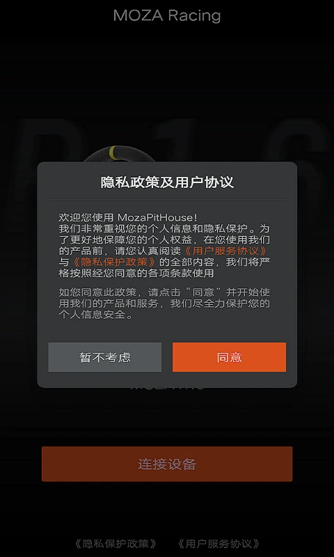 MOZA Racing1.2.1.9 ���µ�У����
