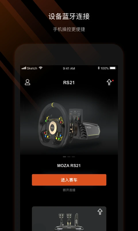 MOZA Racing1.2.1.9 ���µ�У����