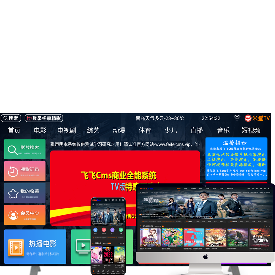 �ɷ�cms PHPӰ��ϵͳ ��̨�������� ��׿��