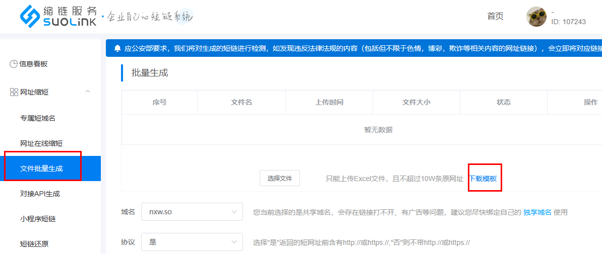 User Link�������̹������������ʵ��Ա�ͼ