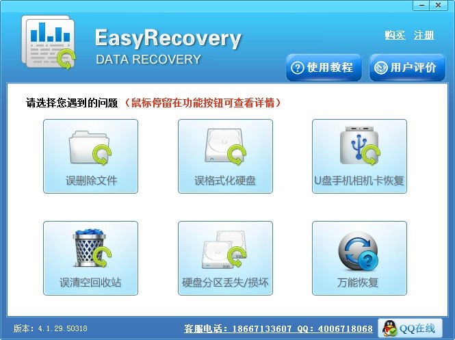 EasyRecovery Home ���ݻָ��������� ��׿��