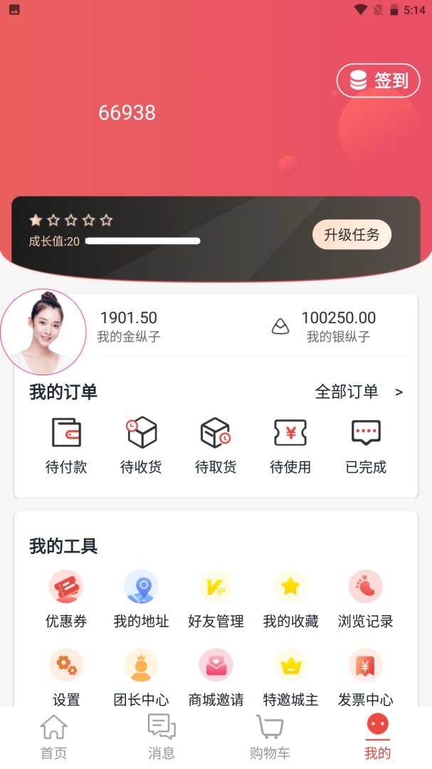金天合纵VIP2.0.39 购物商城 金天合纵VIP2.0.39 购物商城