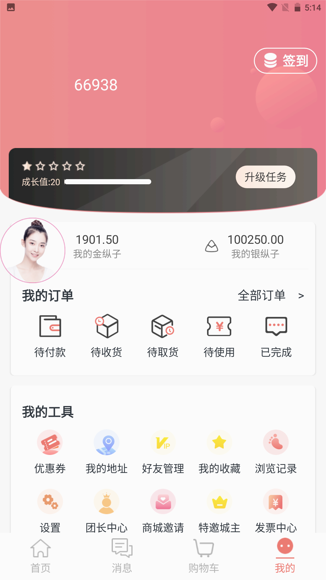 金天合纵VIP2.0.39 购物商城 金天合纵VIP2.0.39 购物商城