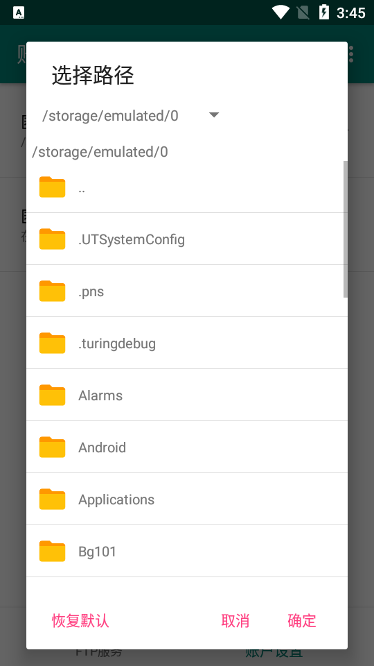 U-ftp server ��׿�� �ֻ�FTP�ͻ������ӽ�ͼ