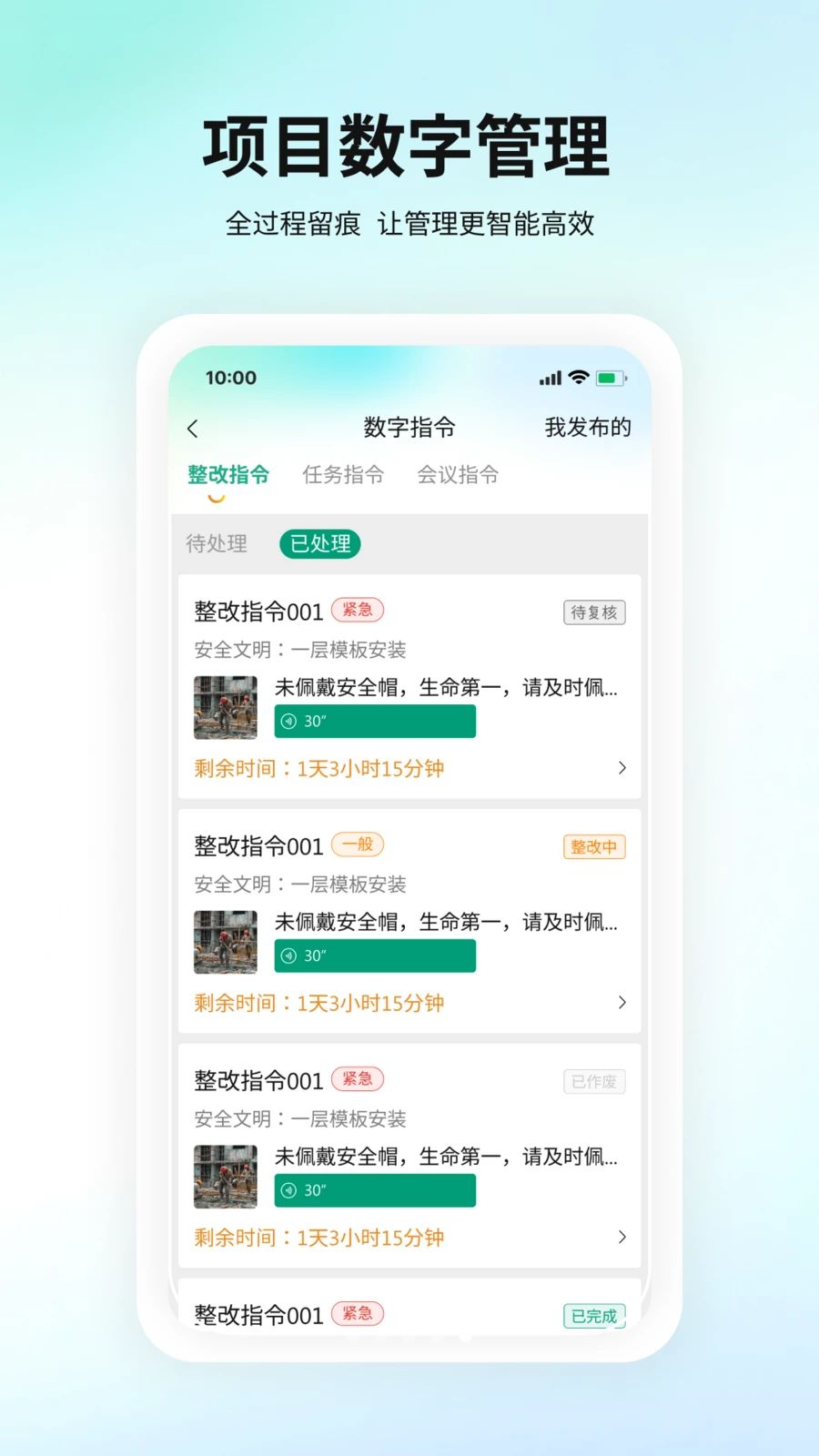 ����1.0.9 �ƶ��칫����