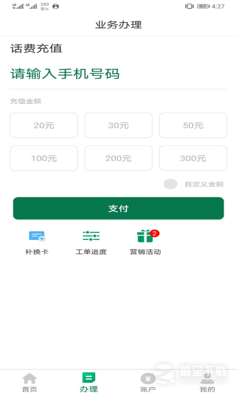 ����ͨ1.8.3 ͨ�ŷ���