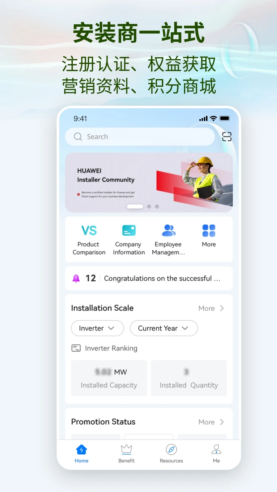 ��ΪPower-Partner��Դ���4.9.1 ��ؽ�������