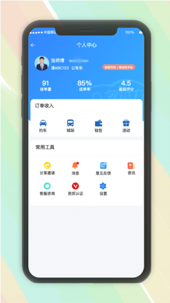 ǰ�г���˾����app��׿������ͼ