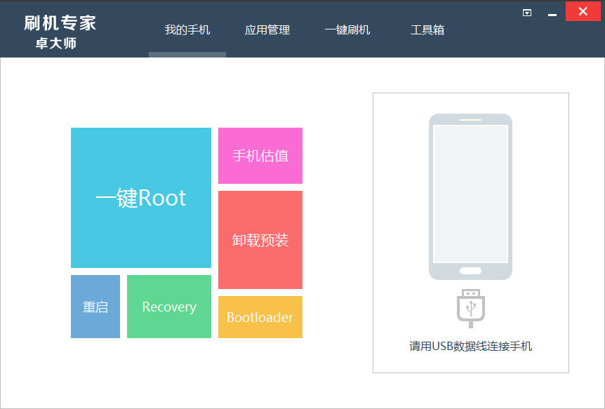 ˢ��ר��׿��ʦ{package_version_name} ��׿һ��ˢ������