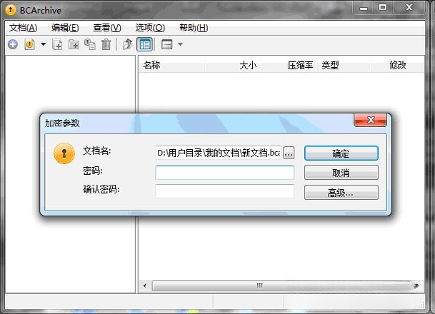 BCArchive{package_version_name} ѹ�����ܹ���