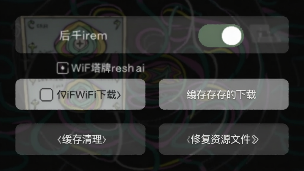 �Ի��������������ý����ͼ��չʾ��̨ˢ�¿��ء���WiFi����ѡ�����������ť���޸���Դ�ļ���ڣ����������ˣ���ɫ���⣬�����������ɾ��޶���Ԫ��
