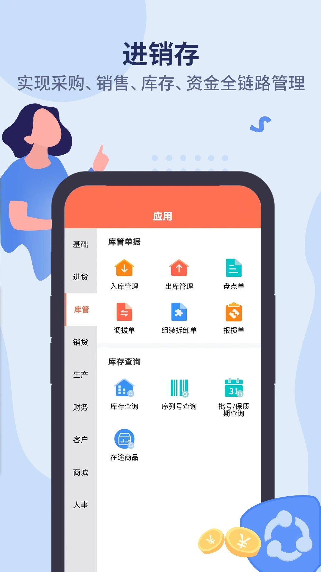 ������ERP7.14.0 �ƶ�������