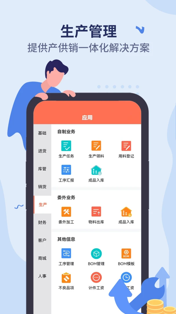 ������ERP7.14.0 �ƶ�������