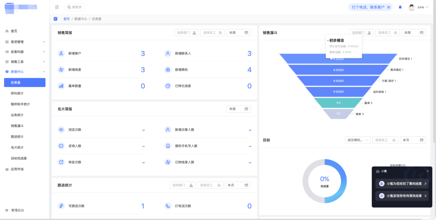 CloudCC CRM ��׿�� ����©������