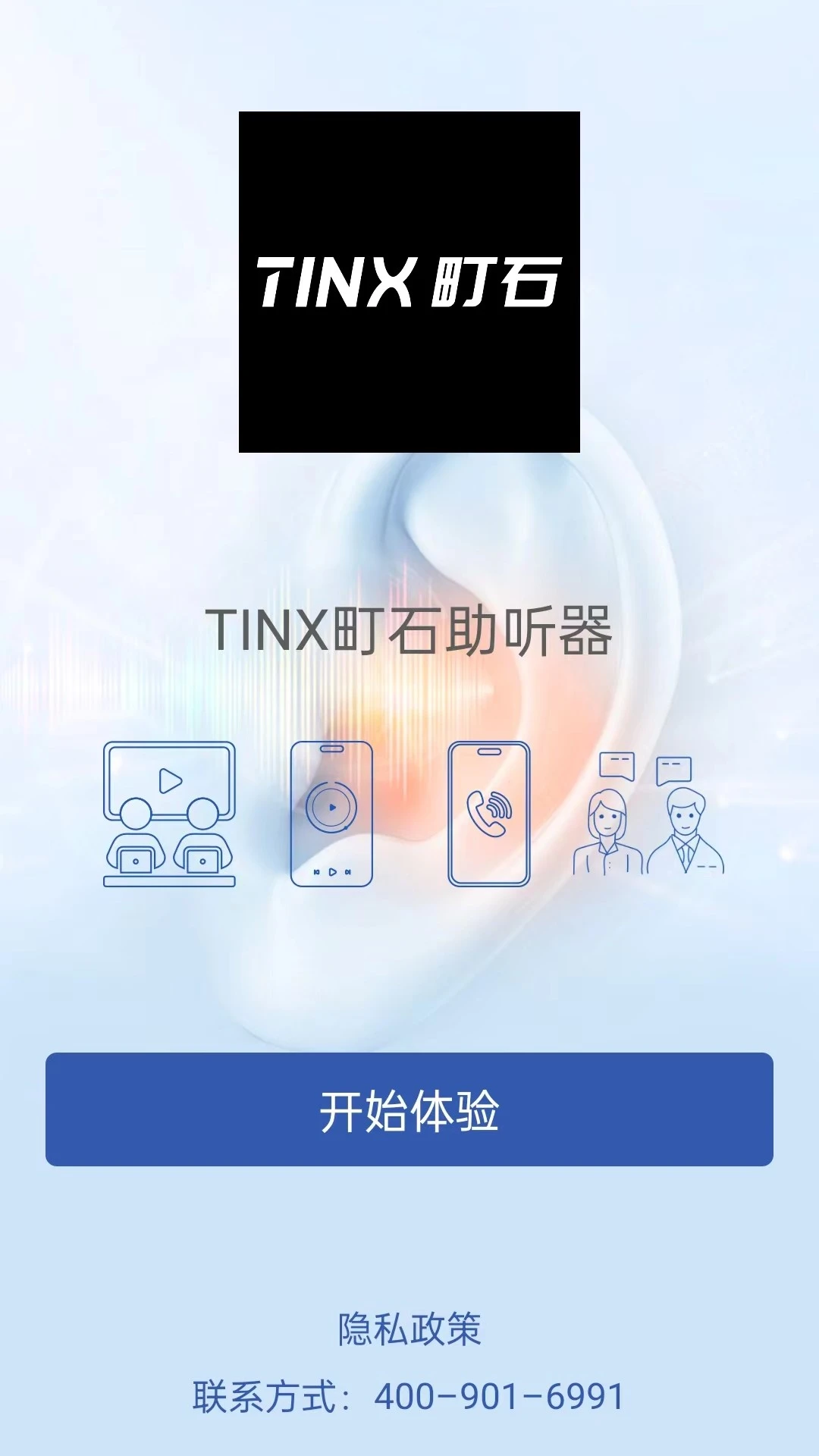TINX�ʯ������1.0.25 ����������