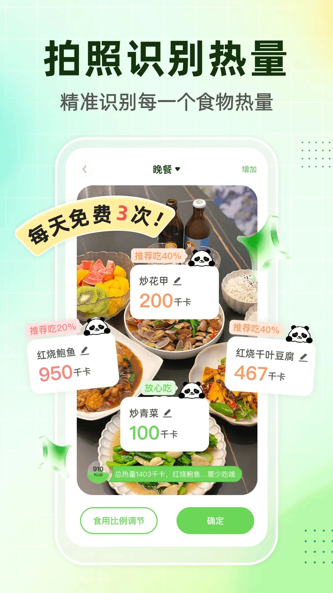 �Զ���2.4.2 ��ʳ��¼����