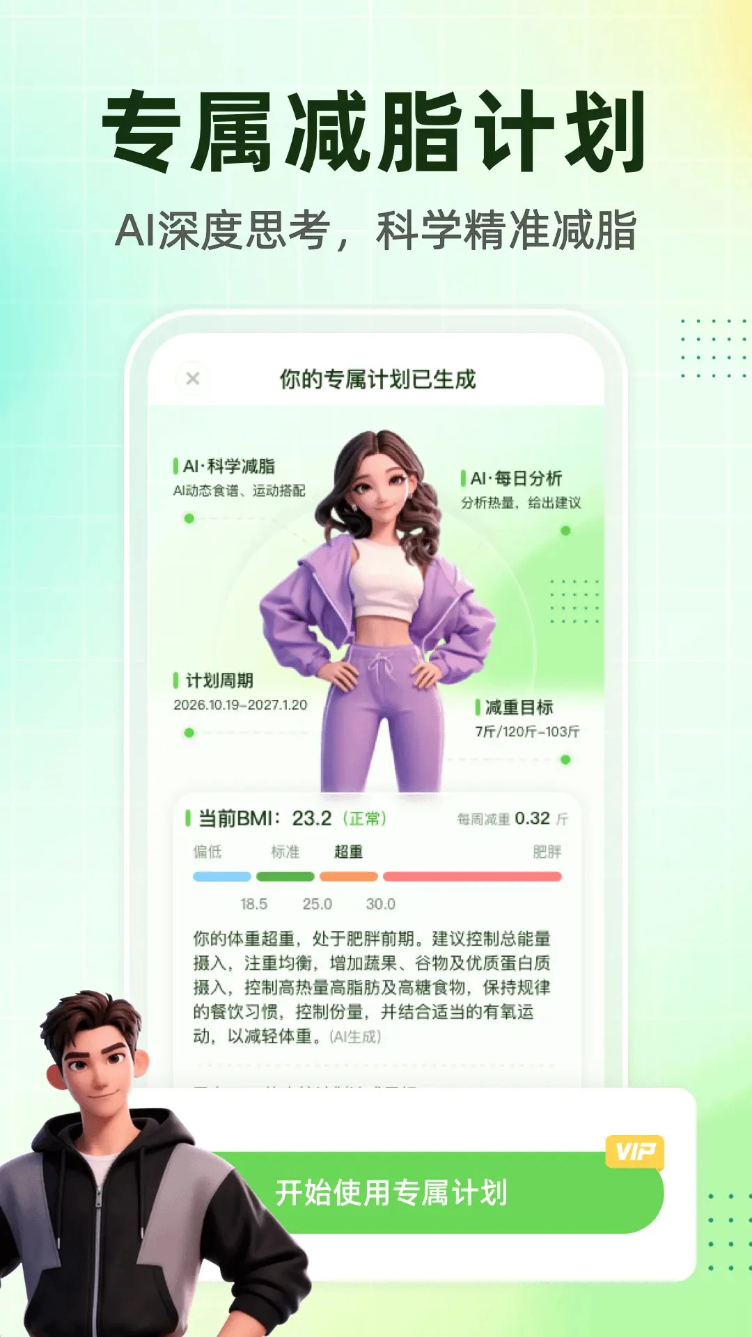 �Զ���2.4.2 ��ʳ��¼����