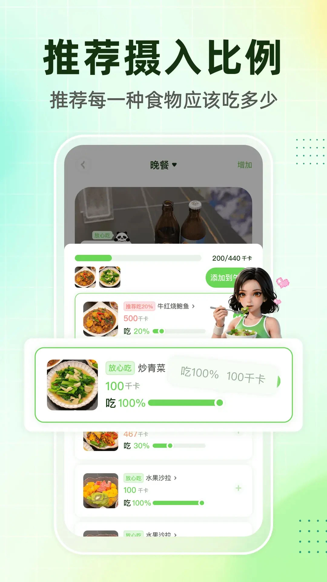 �Զ���2.4.2 ��ʳ��¼����