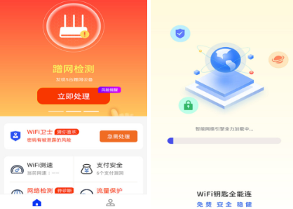 wifi����ȫ��Կ�� ��׿�� �����ͼ