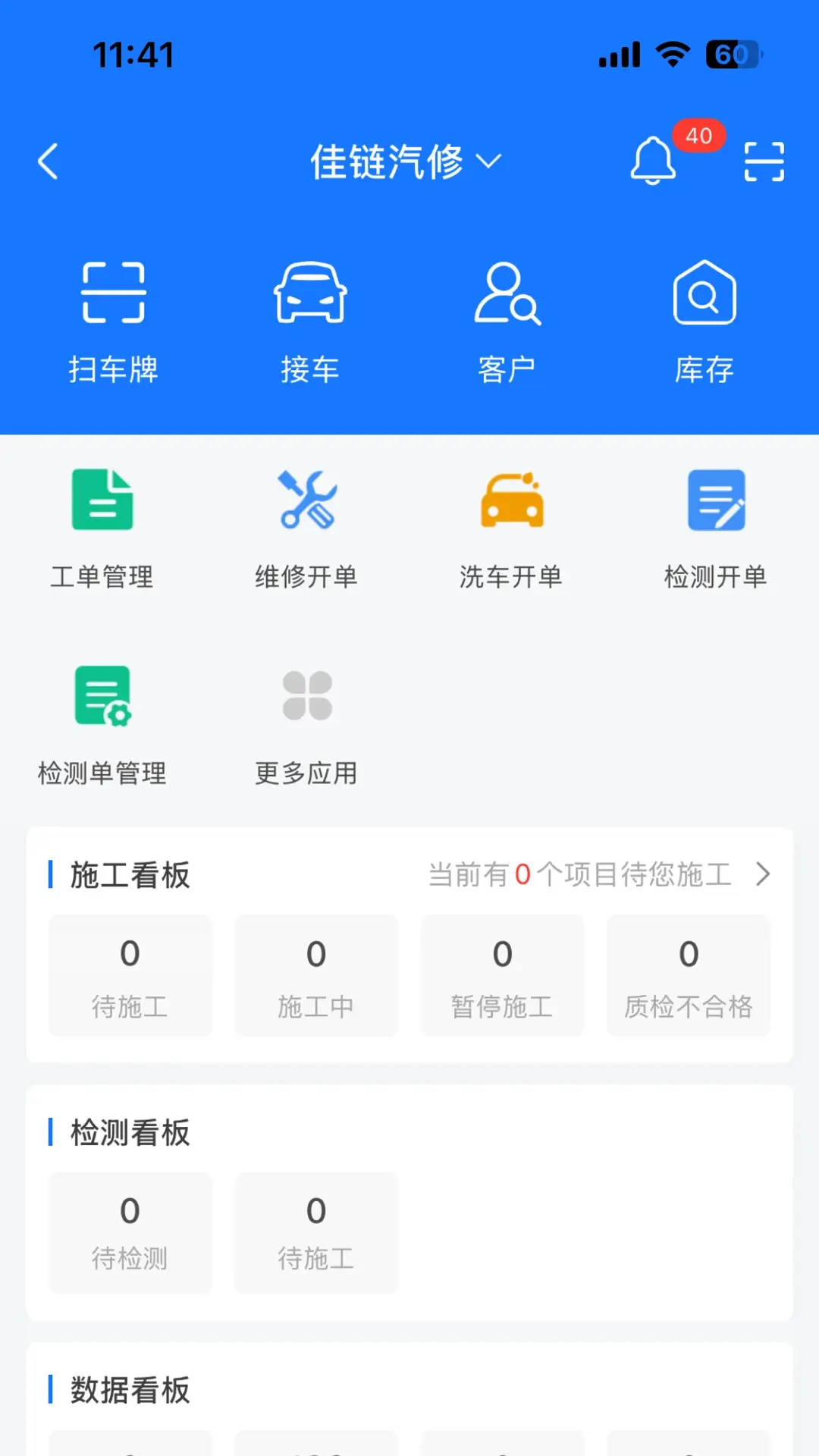 66����5.4.1 ����ά�޹���
