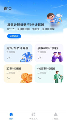 �ֻ�������1.3.3 �ճ���������