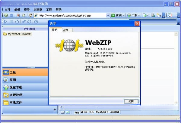 WebZip{package_version_name} ��ҳ��������