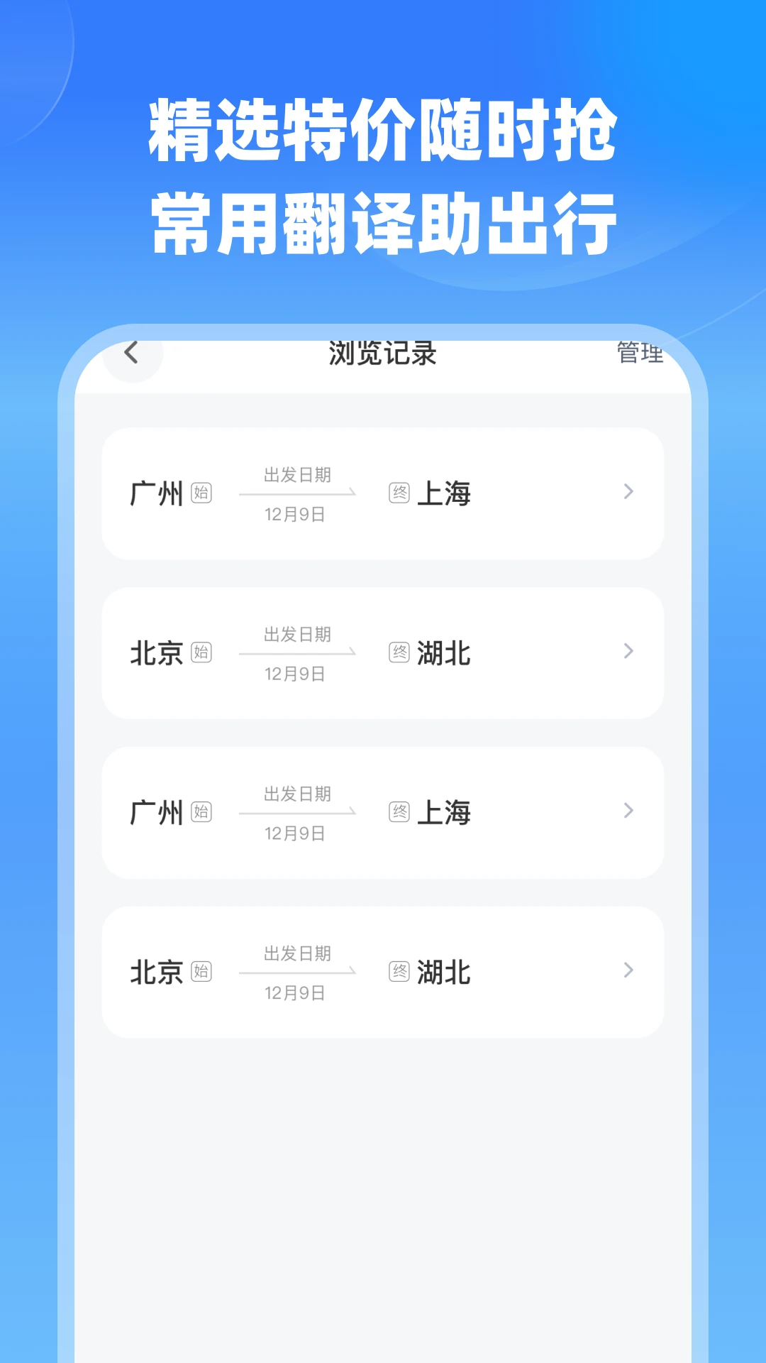 �����ؼ�ʵʱ��1.0.2 �ؼۻ�Ʊ��ѯ