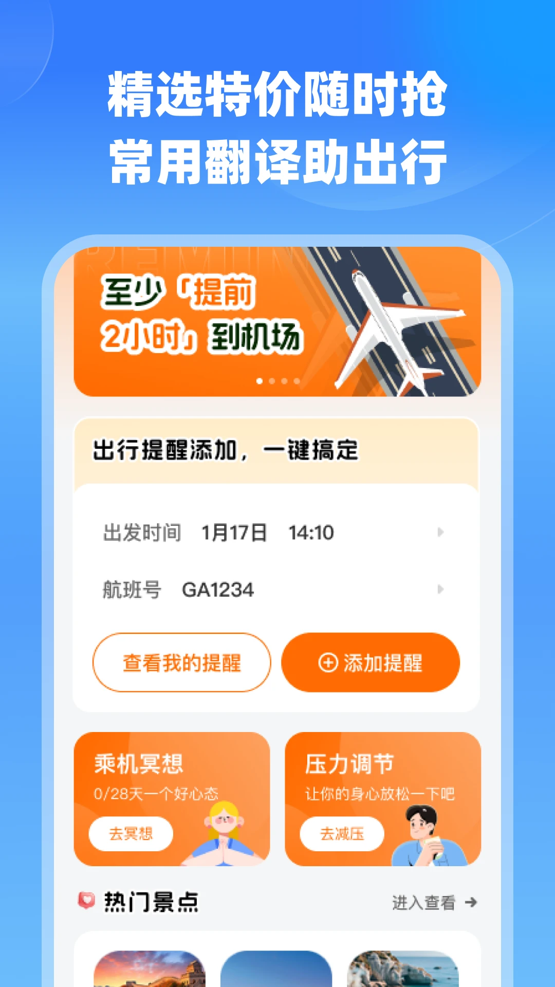 �����ؼ�ʵʱ��1.0.2 �ؼۻ�Ʊ��ѯ