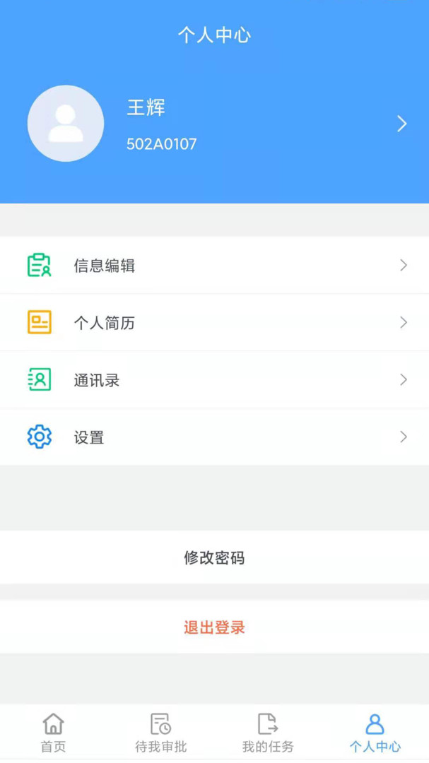 ��������ƽ̨ ��׿�� �ƶ��칫�����ͼ