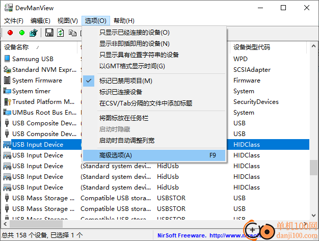 DevManView �豸���� ����