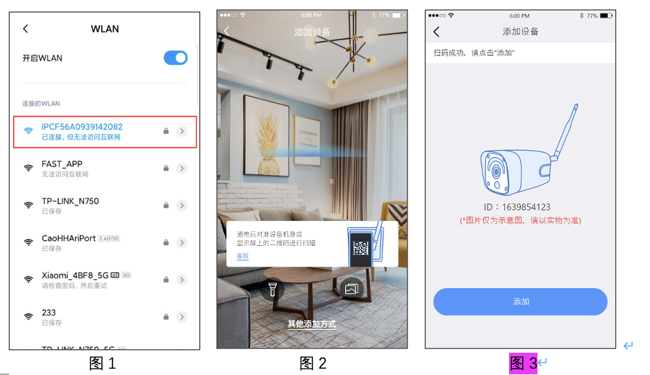 �ʺ糲 ��׿�� �豸���ӽ����ͼ