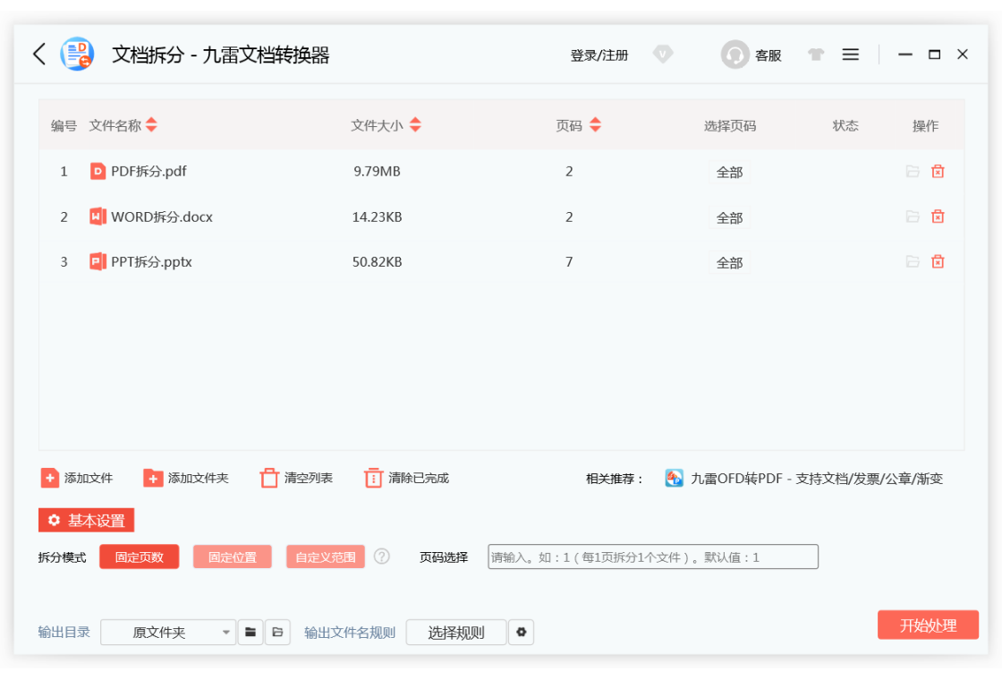 �����ĵ�ת����{package_version_name} �ĵ���ʽת������