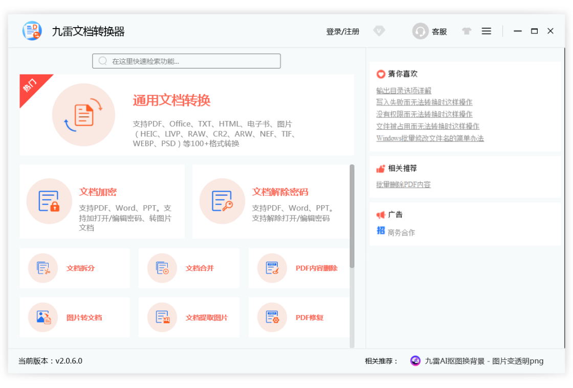 �����ĵ�ת����{package_version_name} �ĵ���ʽת������