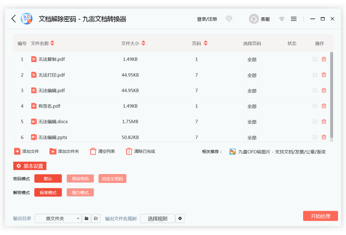�����ĵ�ת����{package_version_name} �ĵ���ʽת������