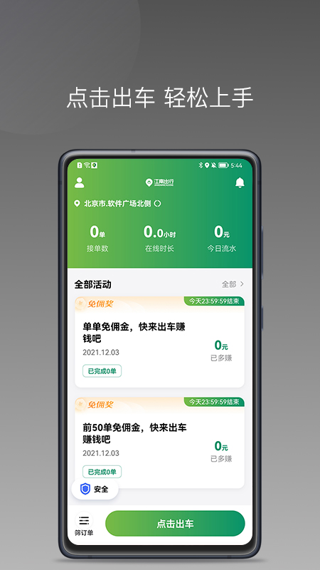 ���Ͻݾ�˾���˰�׿����������ͼ