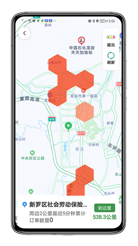 ���Ͻݾ�˾���˰�׿�����ذ�װ��ͼ