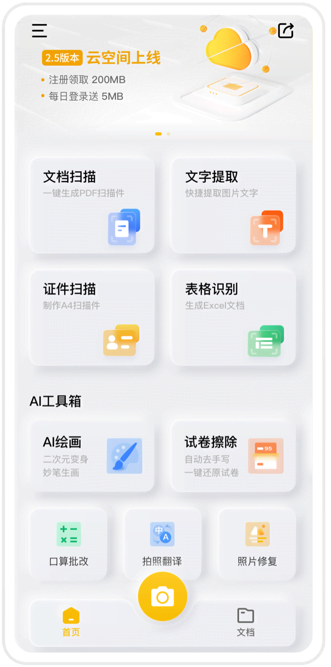 AI����������� ��׿�� ���湦��չʾ