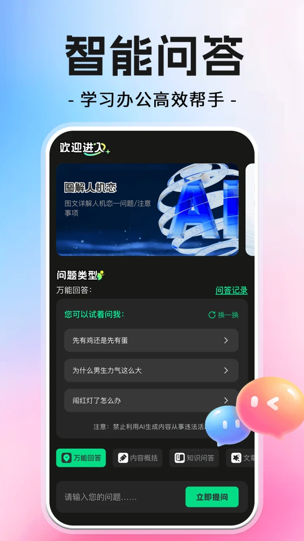 AI�����������1.0.1 ������������