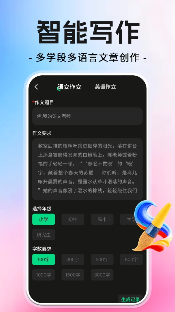 AI�����������1.0.1 ������������