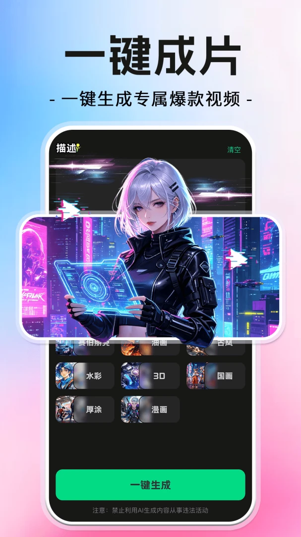 AI�����������1.0.1 ������������