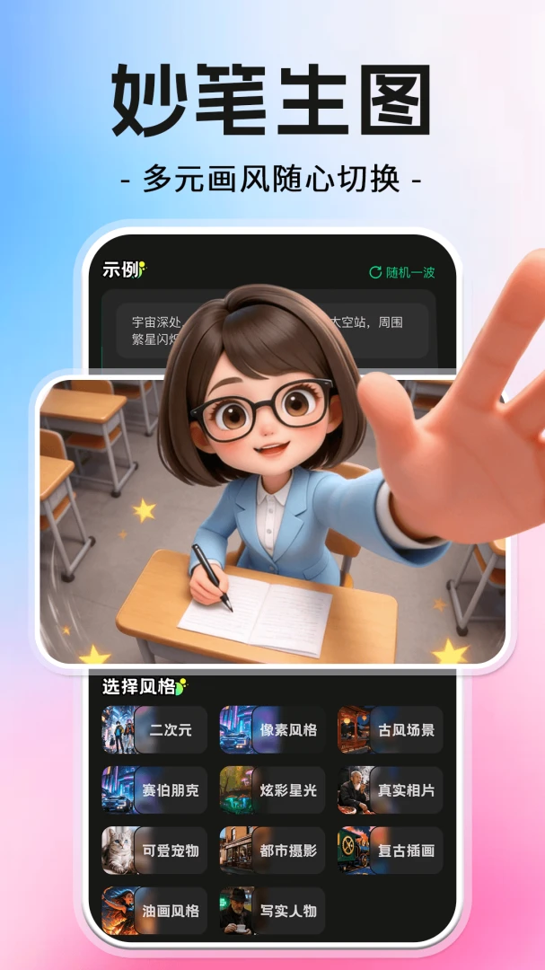 AI�����������1.0.1 ������������